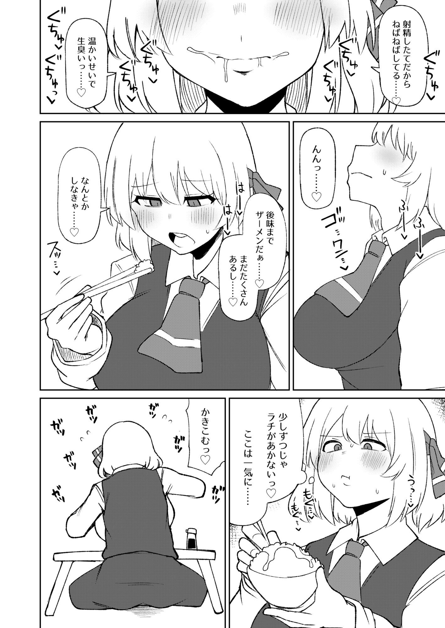 ルーミアおねえさんとシたいこと3｜ガーシュメルト サンプル画像 5