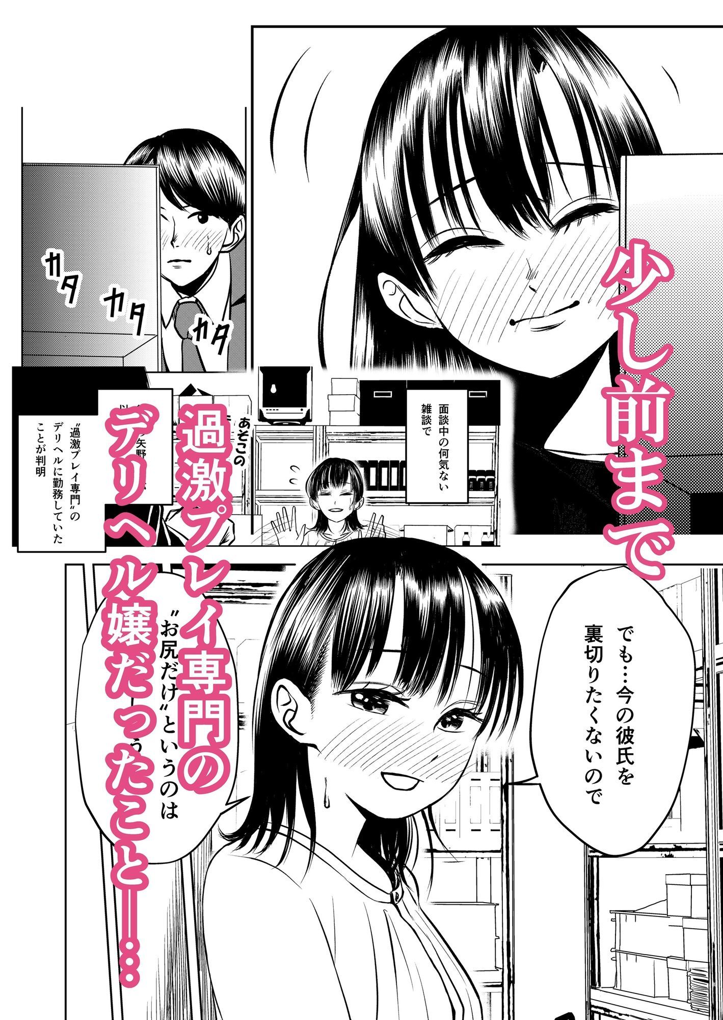 お尻にならナニをしてもいい会社の後輩｜ひなかりん サンプル画像 2