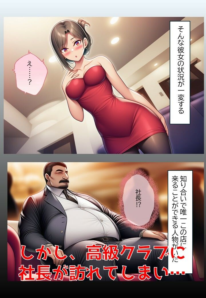 秘書の陥落｜あろーんあいらんど サンプル画像 4
