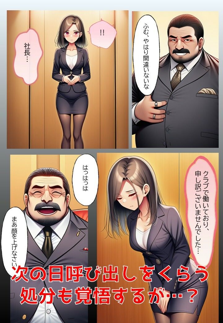 秘書の陥落｜あろーんあいらんど サンプル画像 5