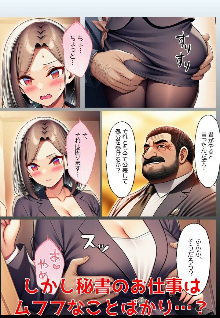 秘書の陥落｜あろーんあいらんど サンプル画像 7