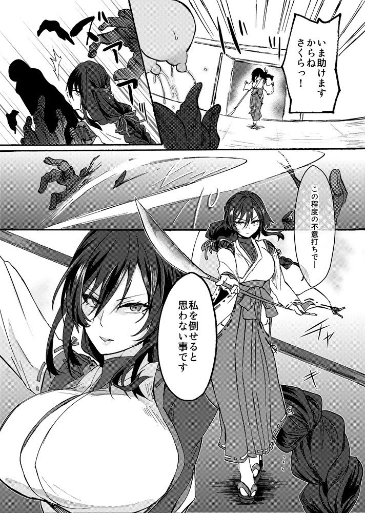 霊障事件〜退魔師・杠葉つばきの場合〜｜ウメ畑 サンプル画像 5