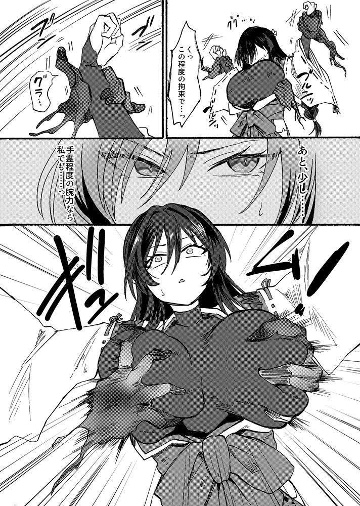 霊障事件〜退魔師・杠葉つばきの場合〜｜ウメ畑 サンプル画像 9