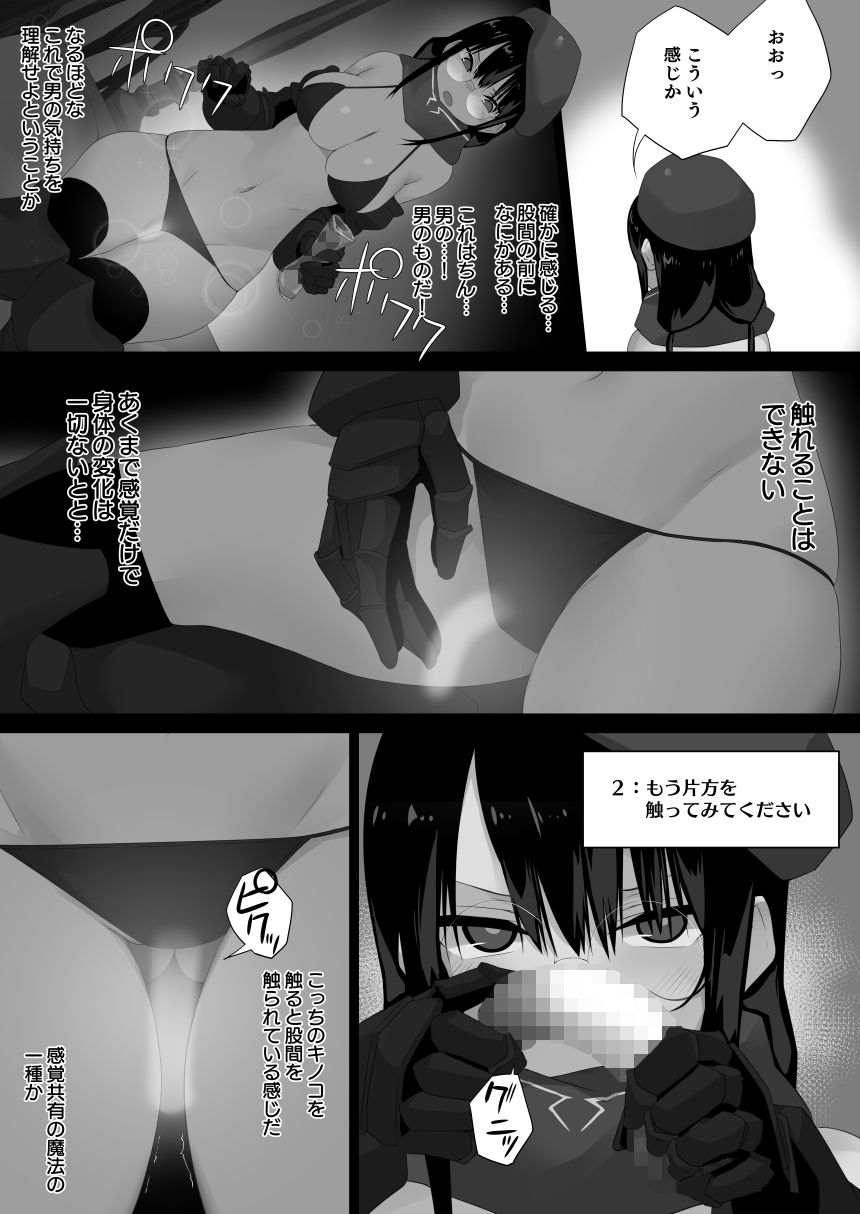 フタマタキノコ女冒険者リーダー編｜東京プロミネンストマト サンプル画像 3