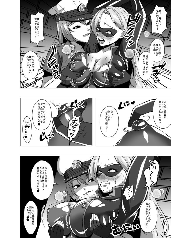女怪盗、人格排泄の刑になる｜ぽいぽいラーメン サンプル画像 5