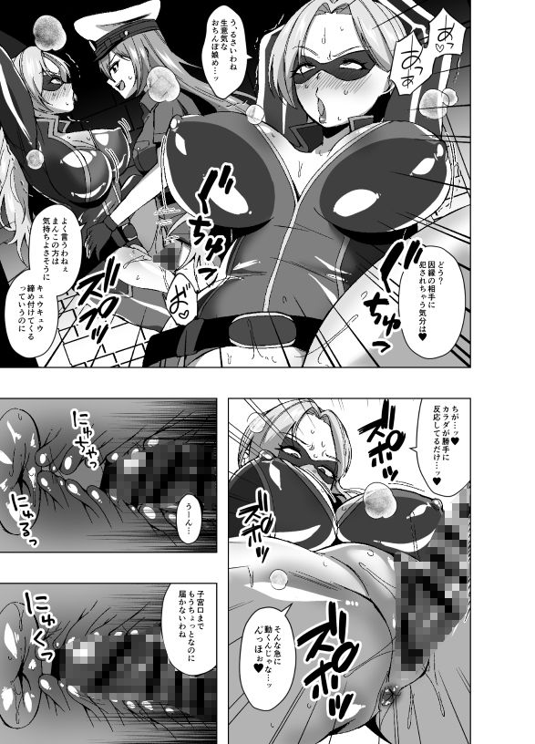 女怪盗、人格排泄の刑になる｜ぽいぽいラーメン サンプル画像 8