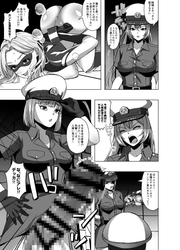 女怪盗、人格排泄の刑になる｜ぽいぽいラーメン サンプル画像 9