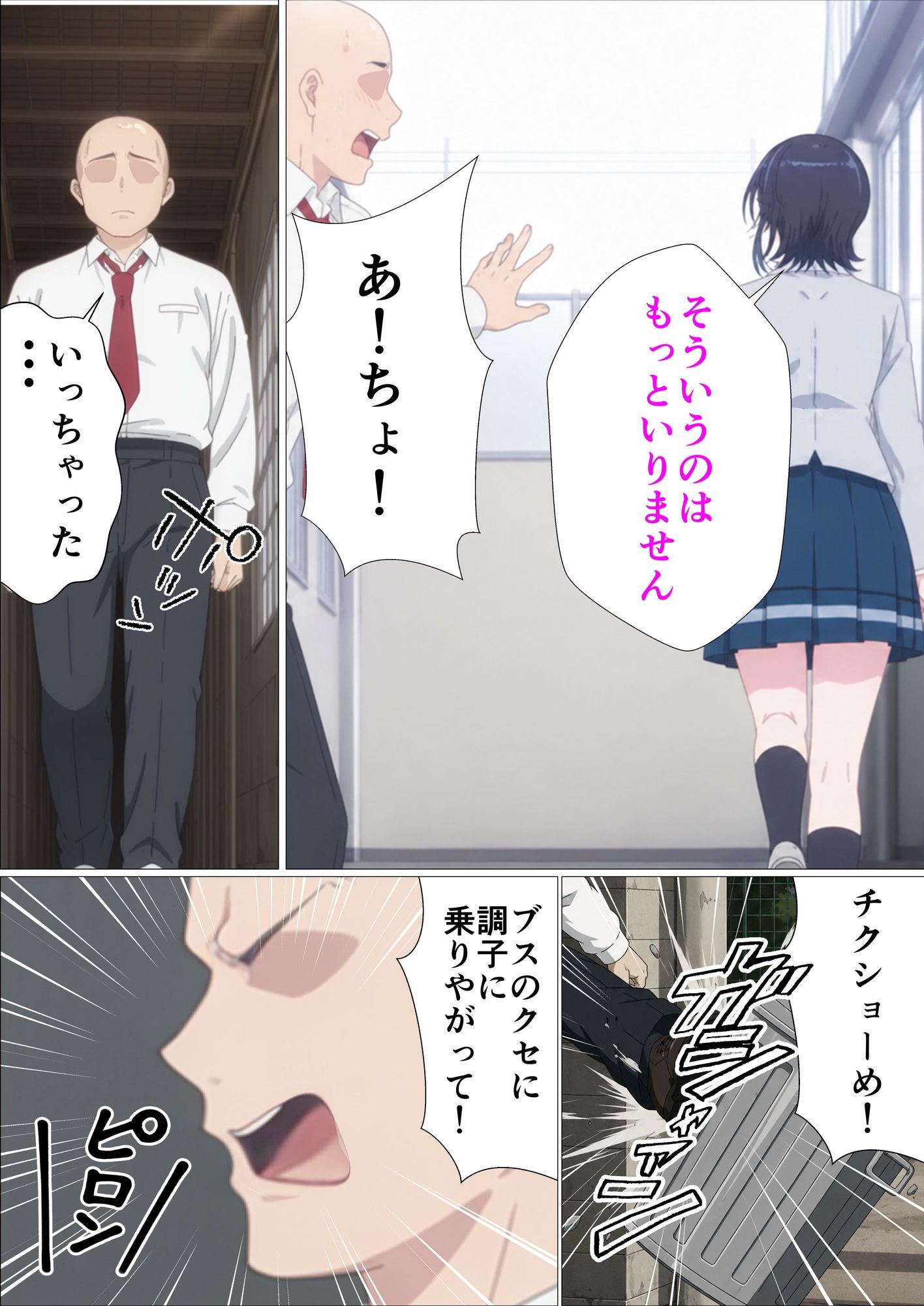 クラスで2番目にカワイイ女の子を○眠で好き勝手する話｜派遣社員 サンプル画像 2