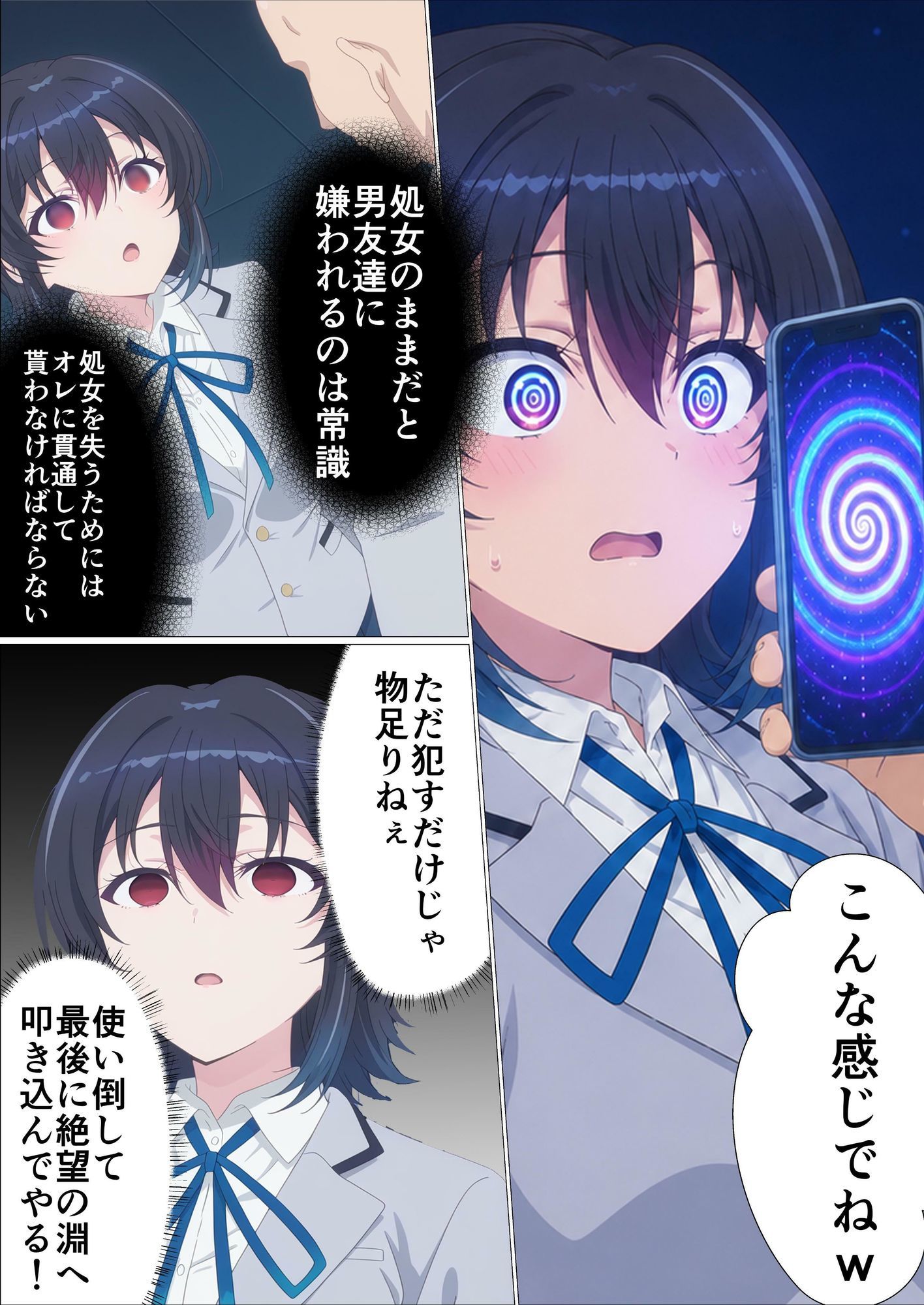 クラスで2番目にカワイイ女の子を○眠で好き勝手する話｜派遣社員 サンプル画像 4