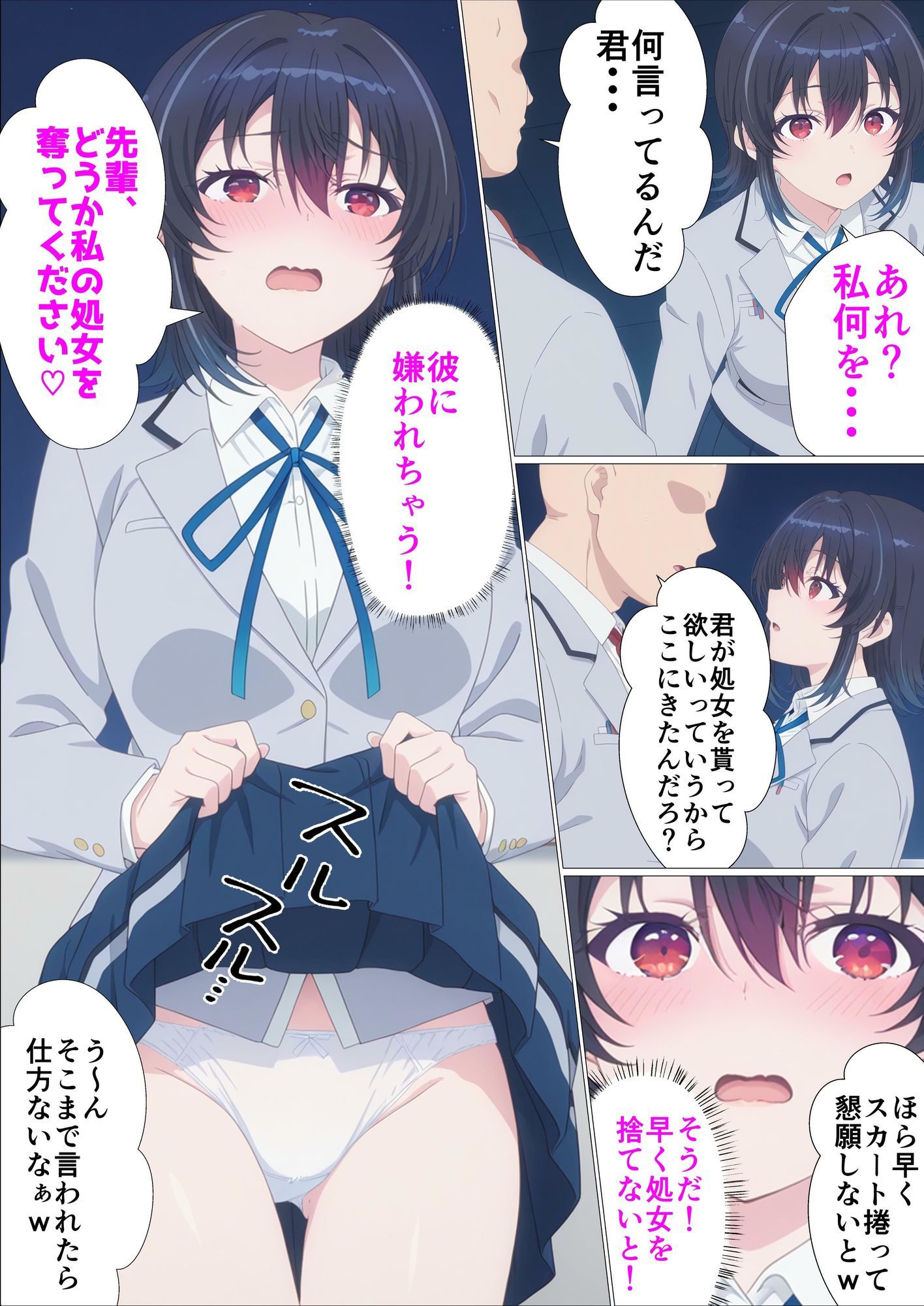 クラスで2番目にカワイイ女の子を○眠で好き勝手する話｜派遣社員 サンプル画像 5