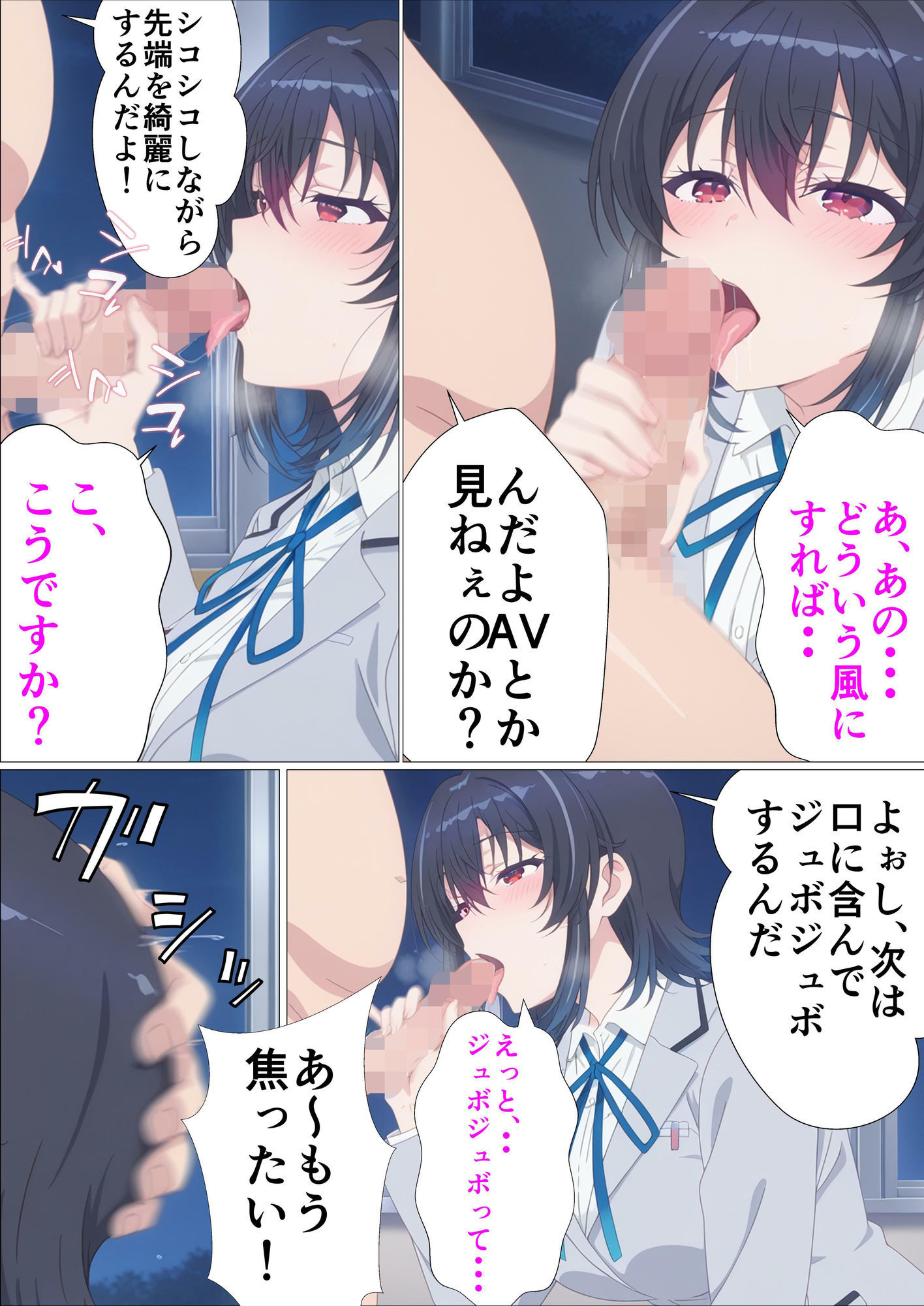 クラスで2番目にカワイイ女の子を○眠で好き勝手する話｜派遣社員 サンプル画像 9
