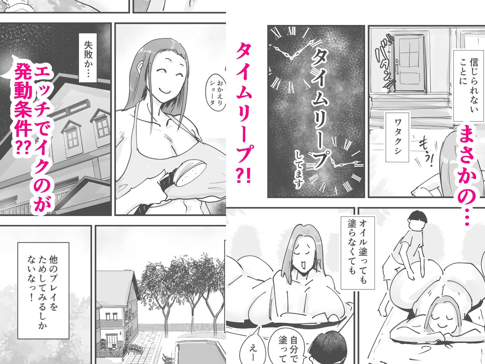 人魚伝説 エッチしまくってタイムループを抜け出すのだ|はとほる サンプル画像 5
