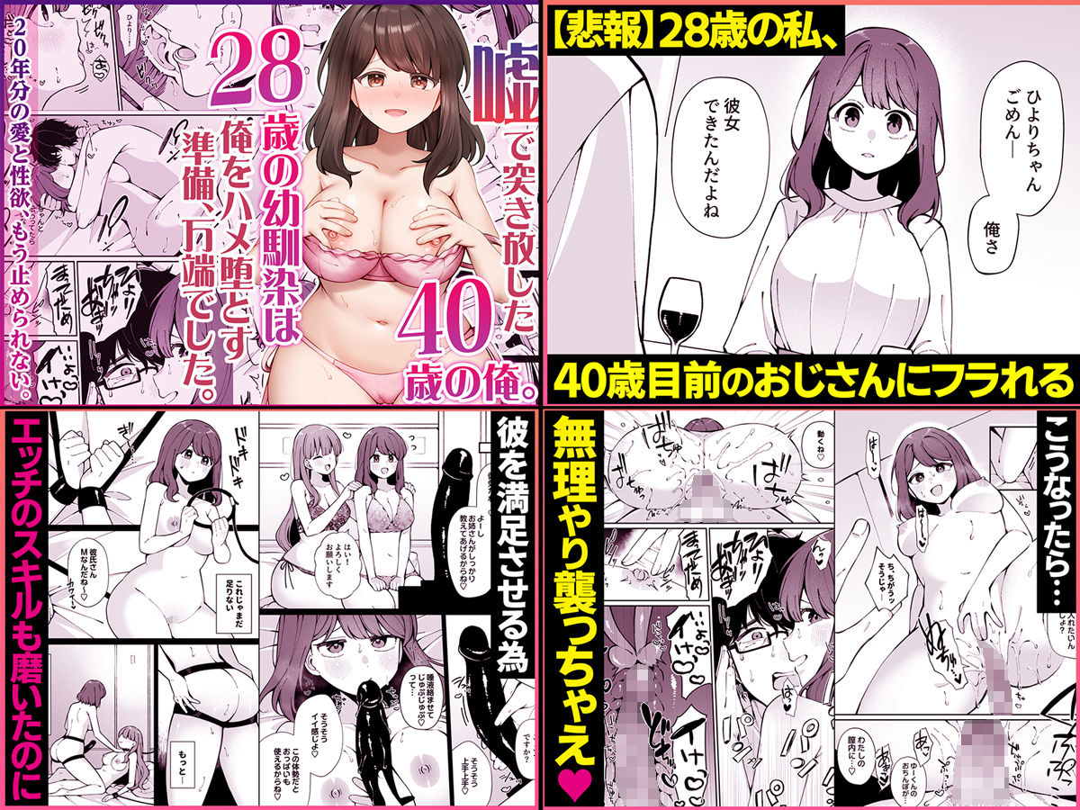 4作品超お買い得パックセール【第33弾】｜Umour サンプル画像 3