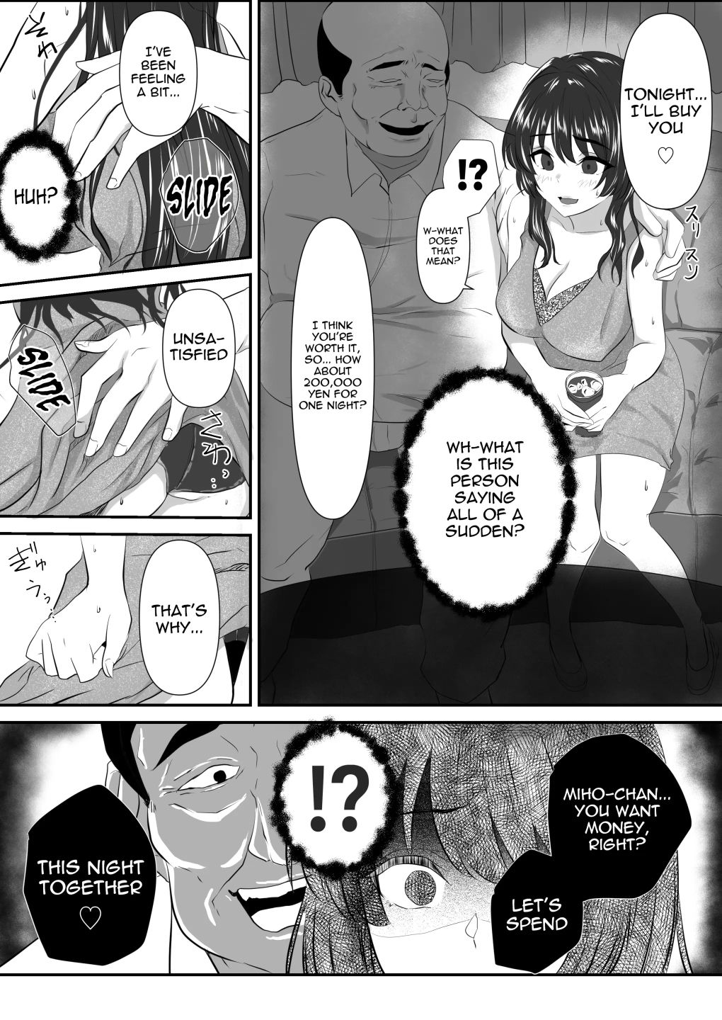 The mistake between you and me|zionman会 サンプル画像 7
