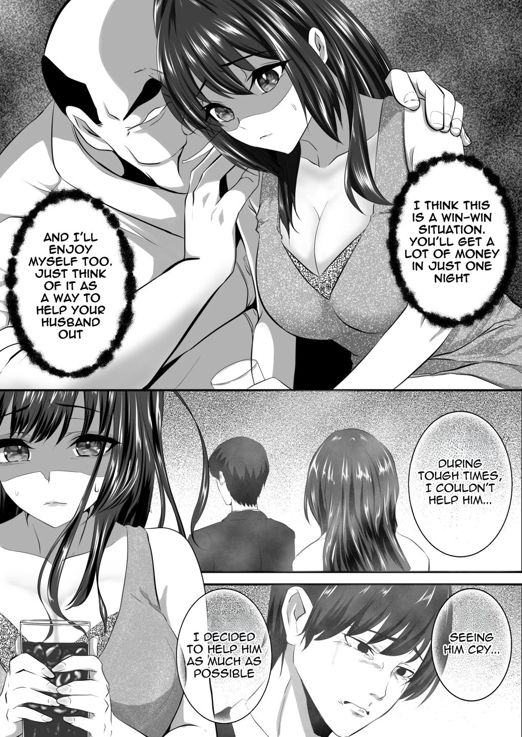 The mistake between you and me|zionman会 サンプル画像 8