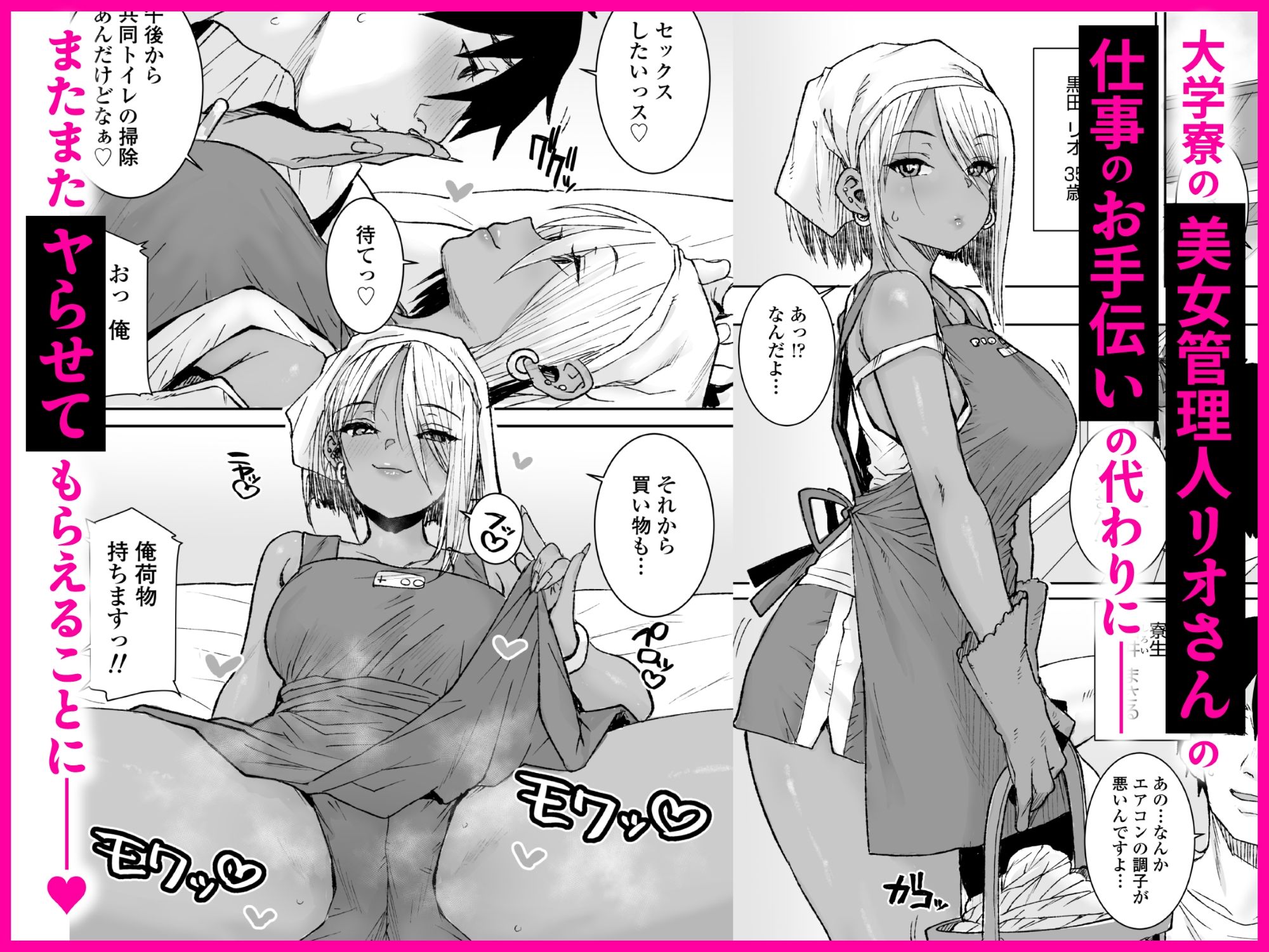 黒ギャル美女管理人リオさんのお仕事中汗だくナマ中出しSEXまたやっちゃいましたv｜三崎
