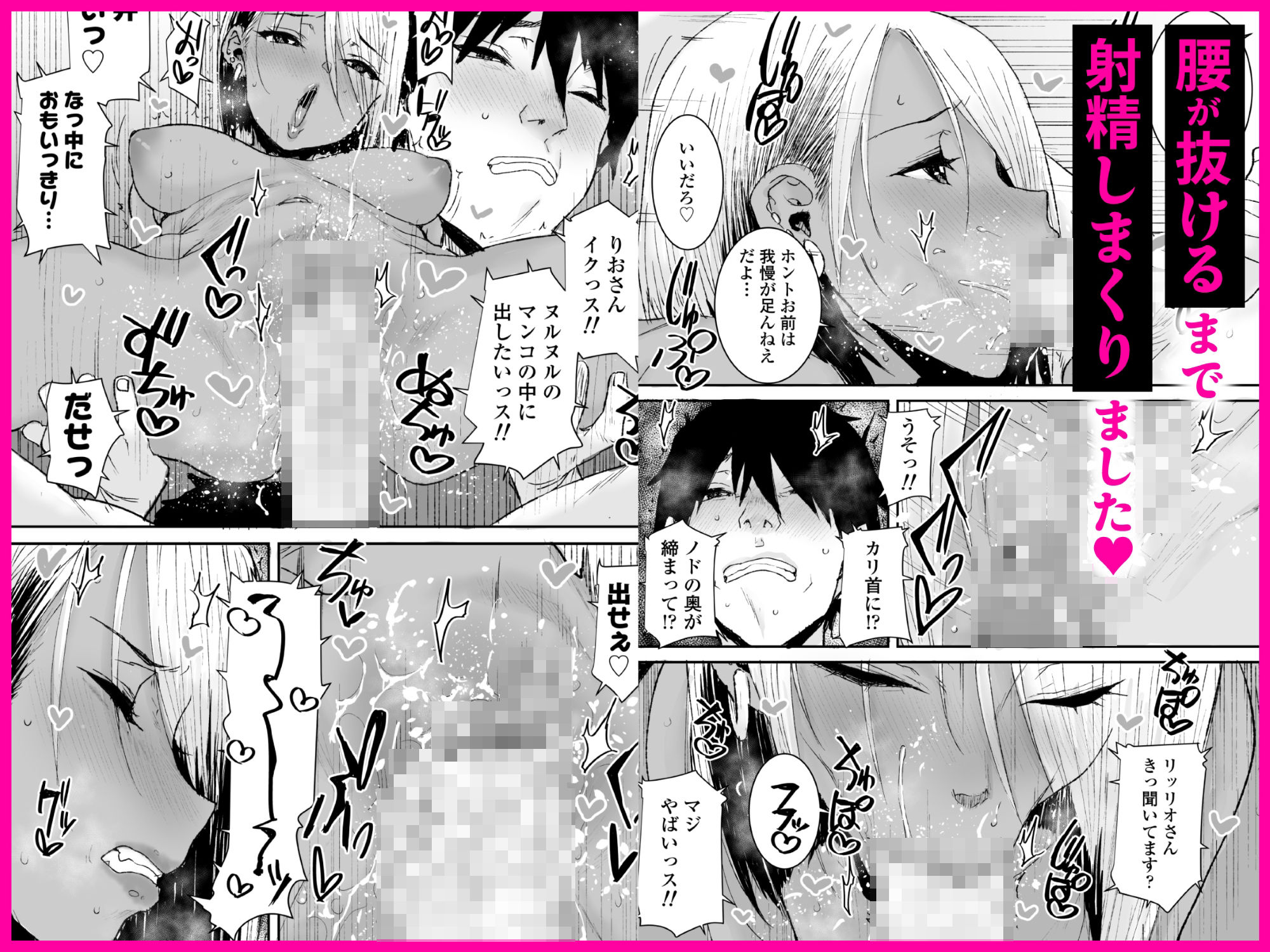 黒ギャル美女管理人リオさんのお仕事中汗だくナマ中出しSEXまたやっちゃいましたv｜三崎 サンプル画像 3