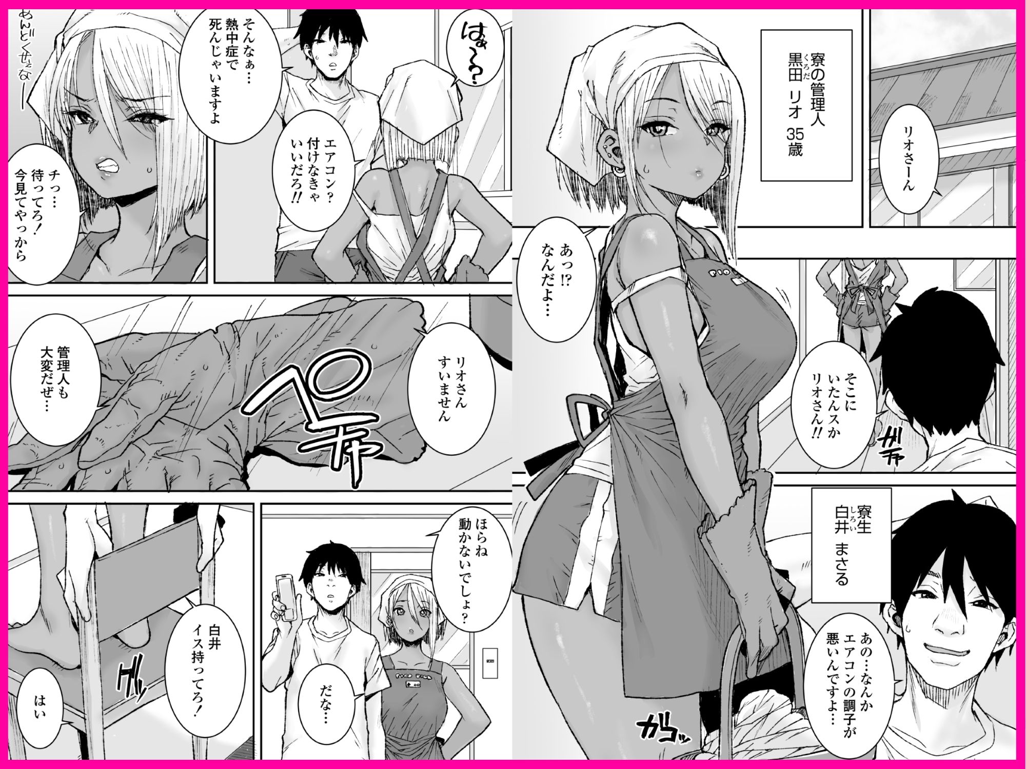 黒ギャル美女管理人リオさんのお仕事中汗だくナマ中出しSEXまたやっちゃいましたv｜三崎 サンプル画像 4