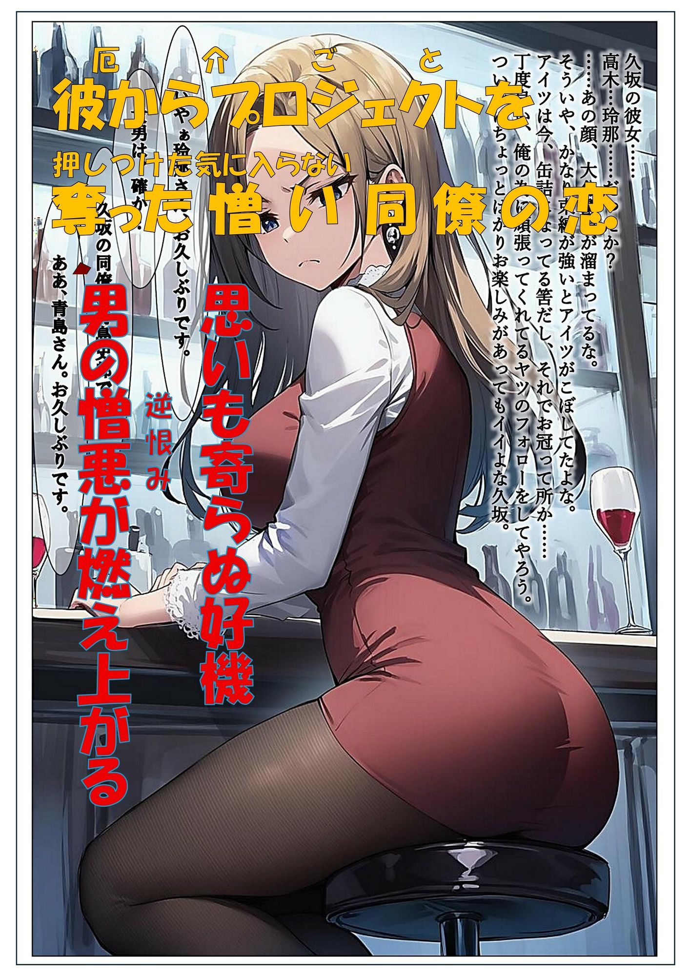 姫はじめはいつですか？  裏ノ壱｜コロッケそば サンプル画像 2