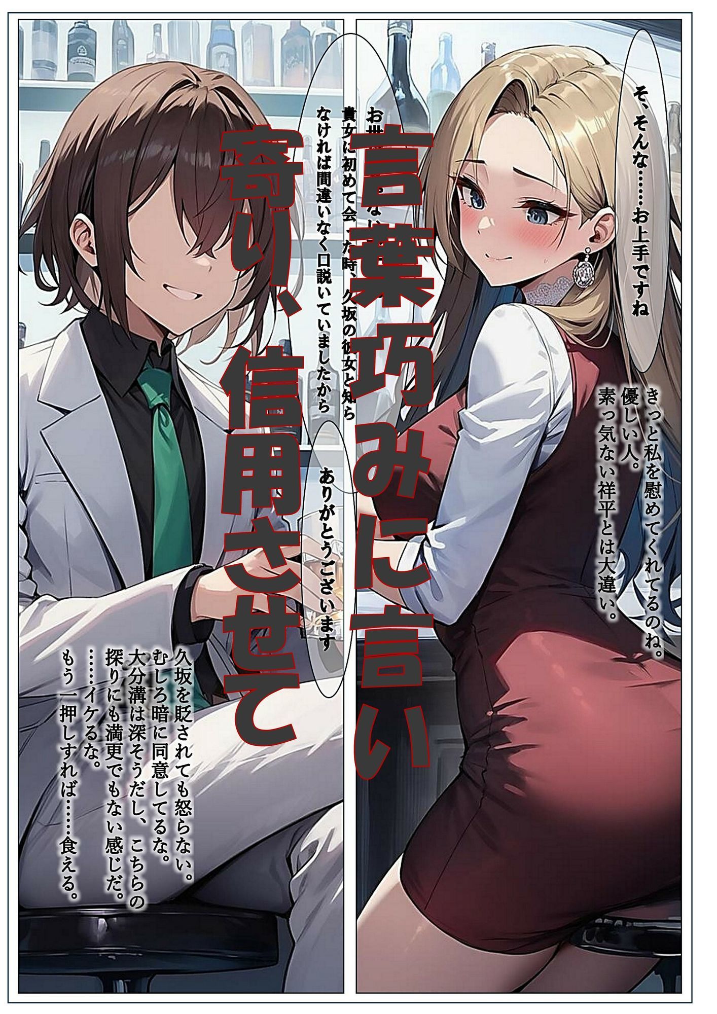 姫はじめはいつですか？  裏ノ壱｜コロッケそば サンプル画像 3
