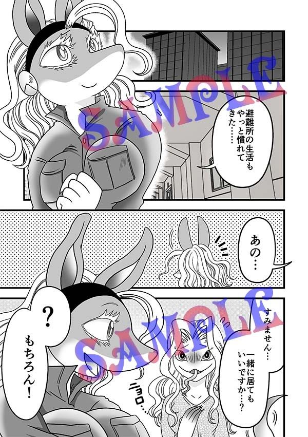 なんかはえてる！？｜グリーのお宿 サンプル画像 2
