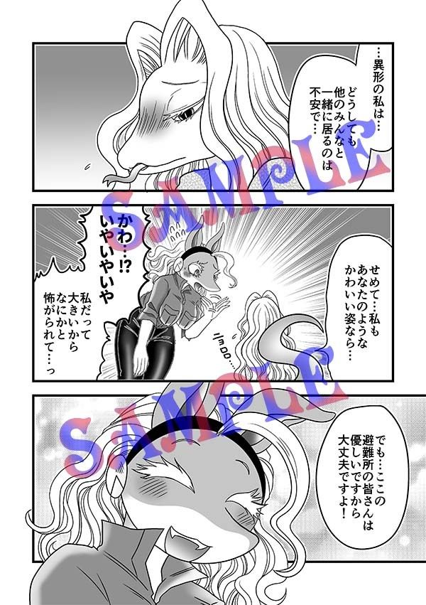 なんかはえてる！？｜グリーのお宿 サンプル画像 3