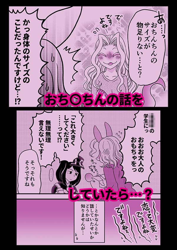 なんかはえてる！？｜グリーのお宿 サンプル画像 5