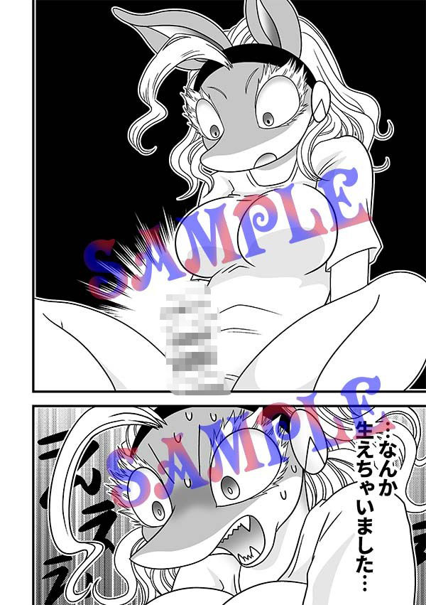 なんかはえてる！？｜グリーのお宿 サンプル画像 6