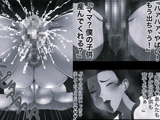 おれママ14 モノクロ版｜箱舟 サンプル画像 3