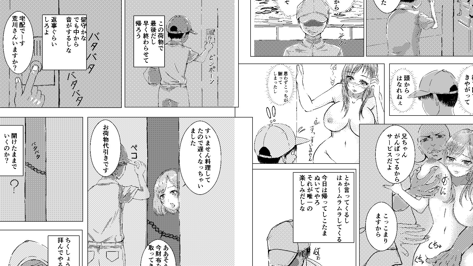 人妻のあやまち|猫の絵 サンプル画像 2