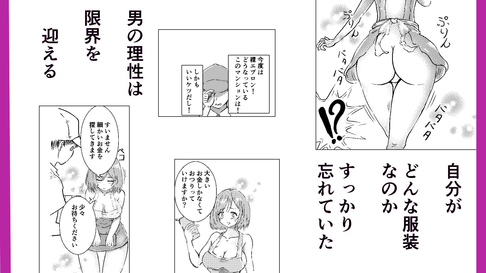人妻のあやまち|猫の絵 サンプル画像 3