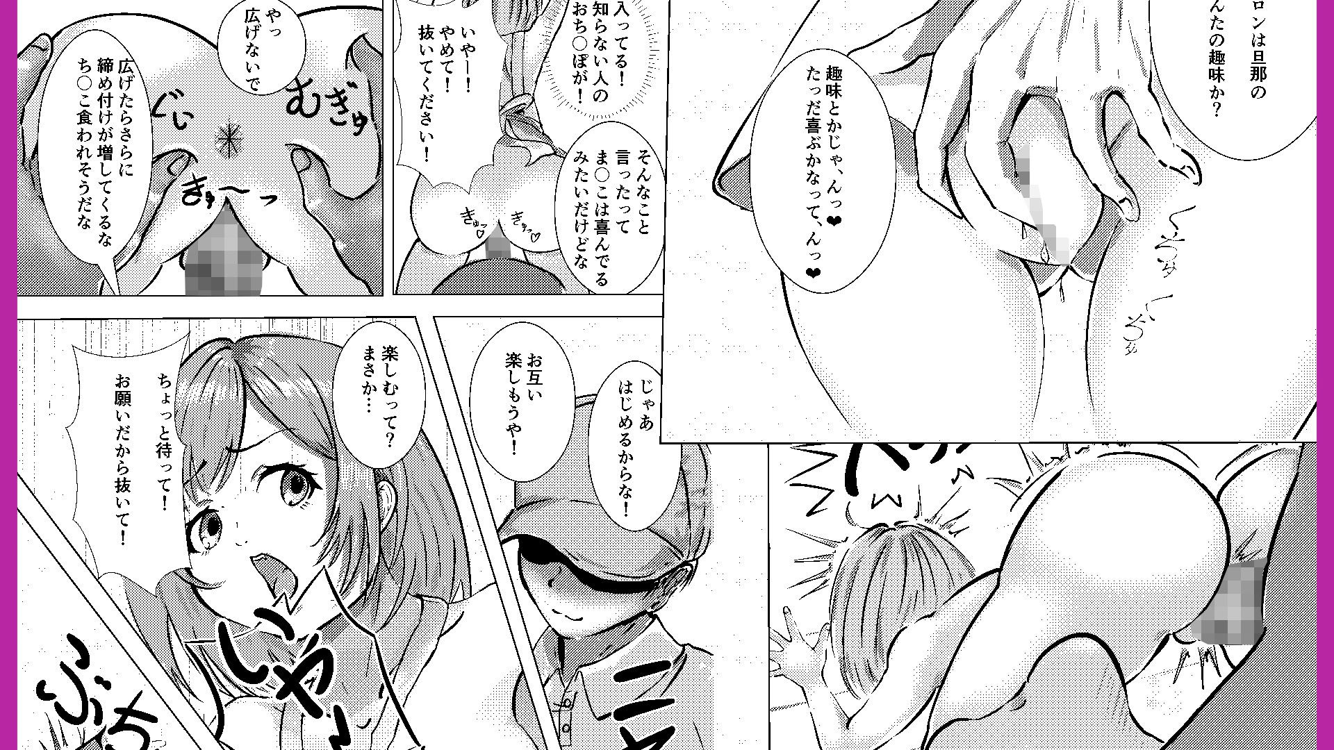 人妻のあやまち|猫の絵 サンプル画像 5