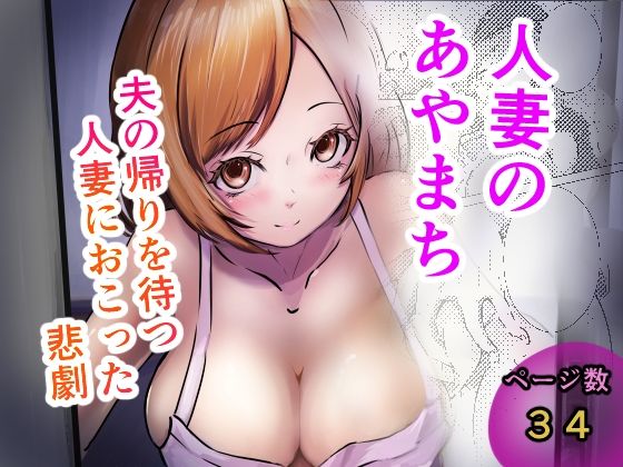 人妻のあやまち｜猫の絵