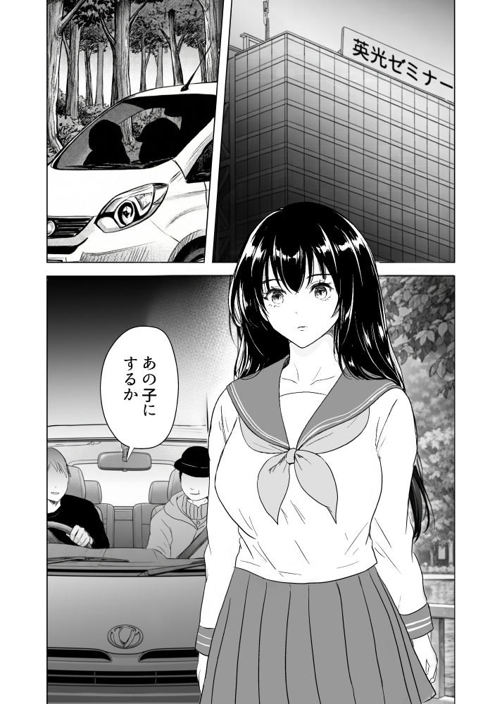 メス狩り〜塾帰りJ〇編〜｜zitan サンプル画像 1