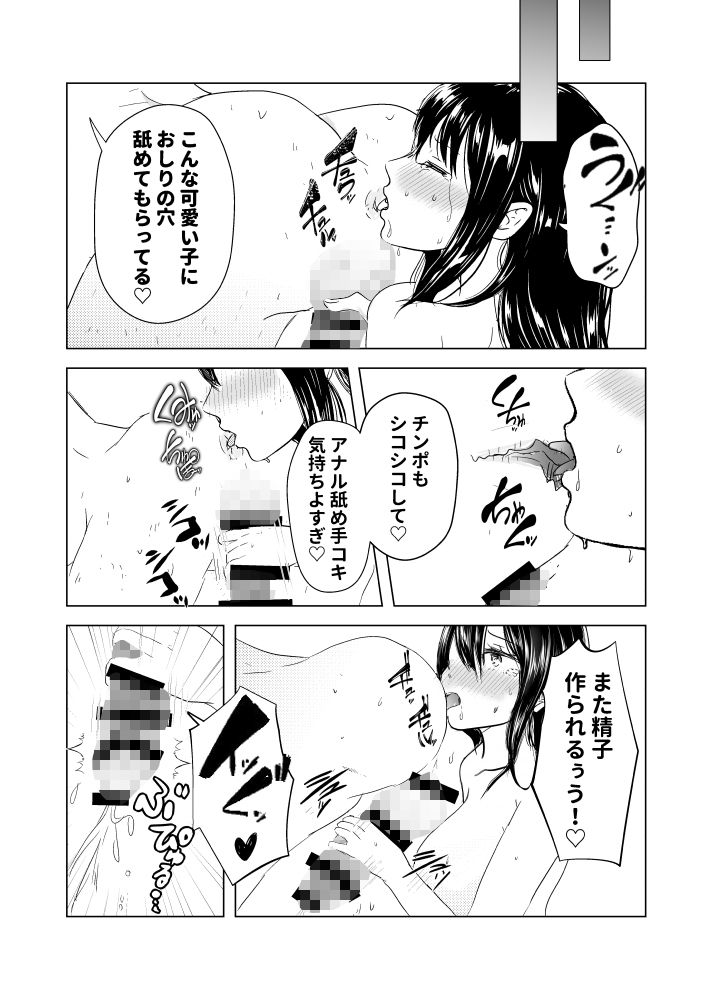 メス狩り〜塾帰りJ〇編〜｜zitan サンプル画像 5