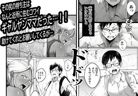 壁から尻が出てたのでそれがギャルヤンママと知って死ぬほど嫌いだったのでそのままヤって復讐した。｜ピエトロ サンプル画像 4