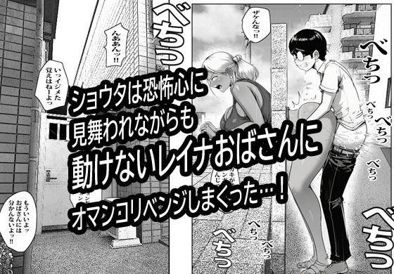壁から尻が出てたのでそれがギャルヤンママと知って死ぬほど嫌いだったのでそのままヤって復讐した。｜ピエトロ サンプル画像 9