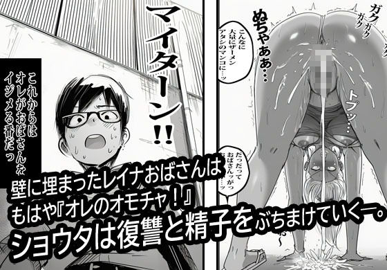 壁から尻が出てたのでそれがギャルヤンママと知って死ぬほど嫌いだったのでそのままヤって復讐した。｜ピエトロ サンプル画像 10