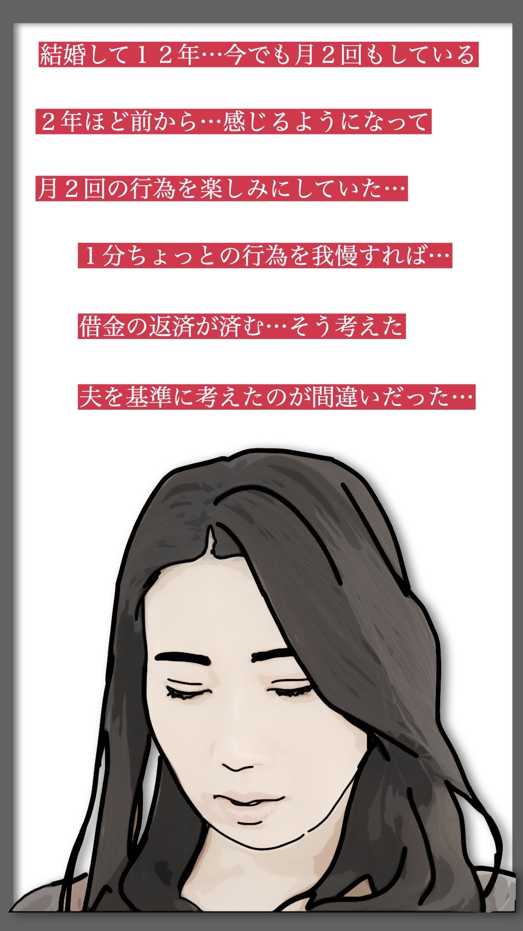 感じてません!|あいうえ男 サンプル画像 6