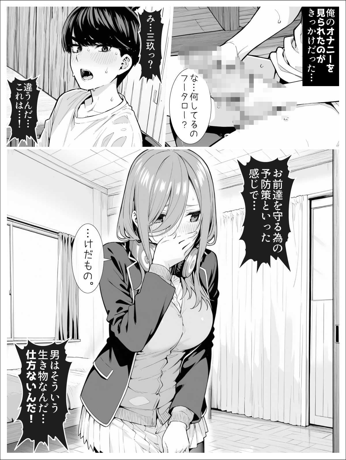 なかのさんち！｜あるまん サンプル画像 5