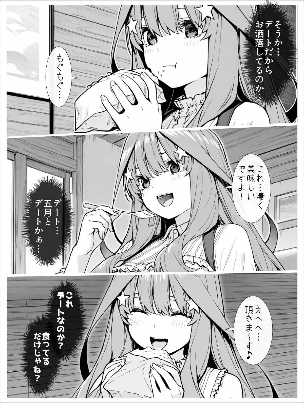 なかのさんち！｜あるまん サンプル画像 9