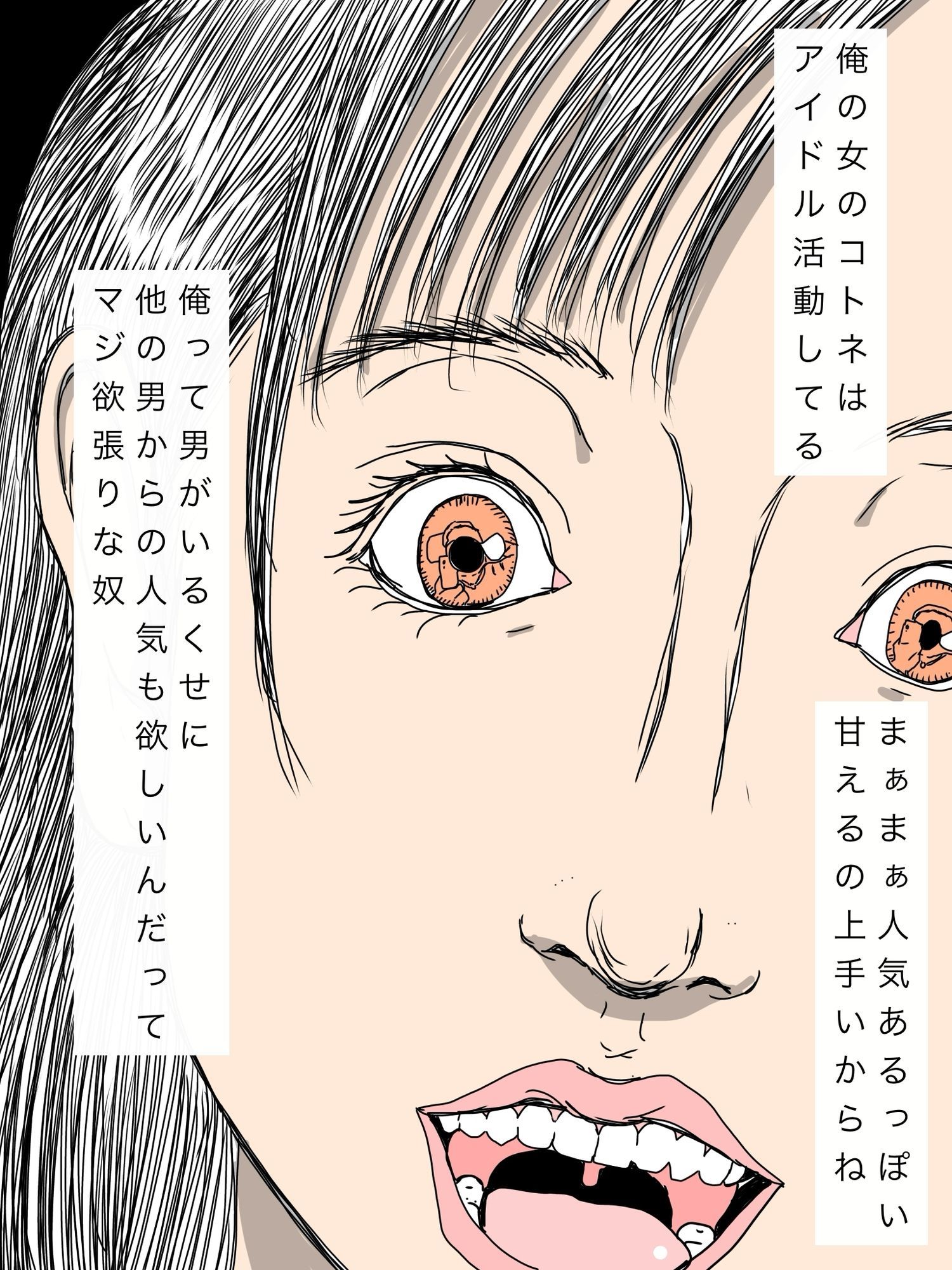 アイドルやってる彼女に毎回中出し決めてまぁす|N-zumi-ha サンプル画像 2