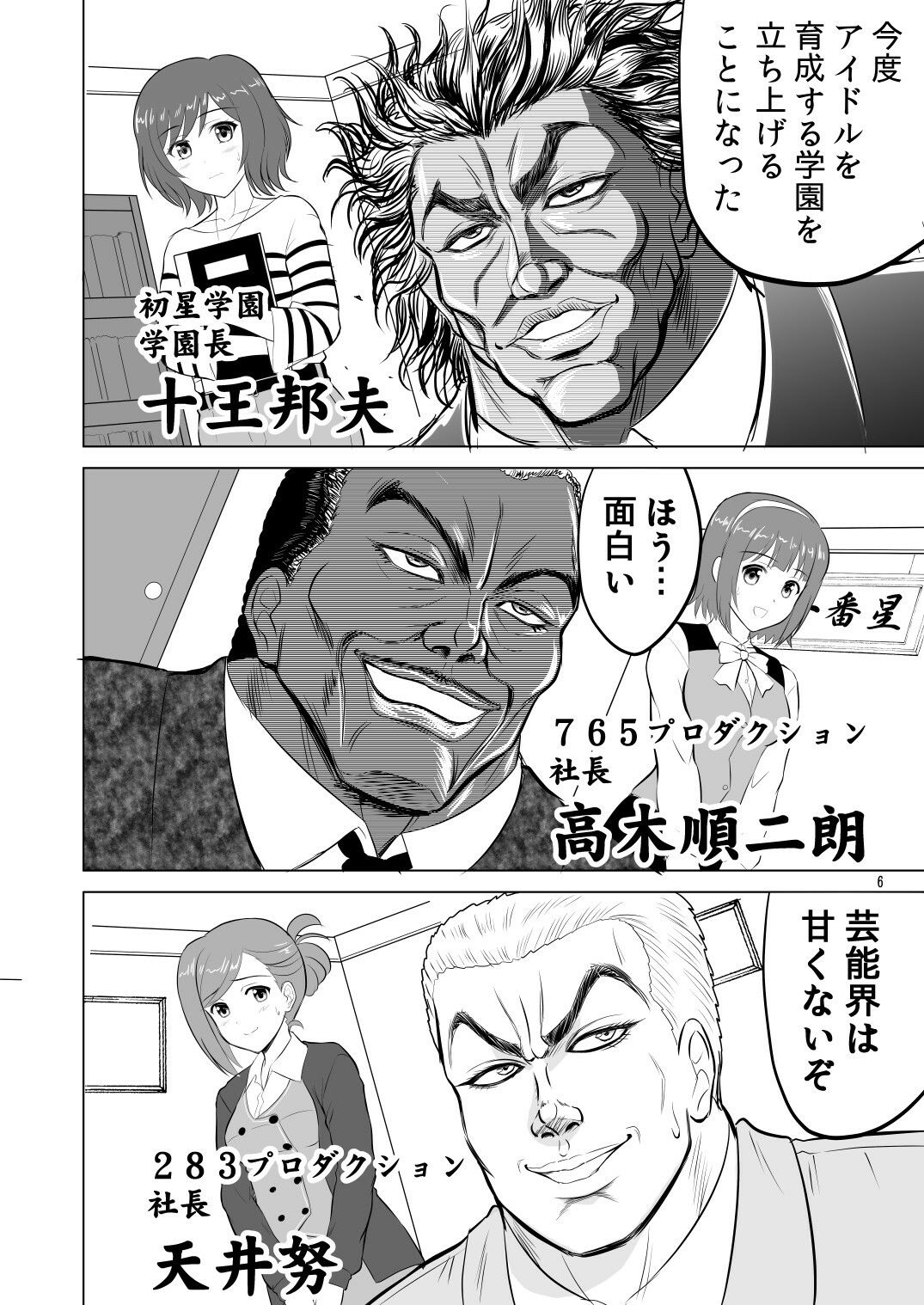 グラップラー咲季｜KNIGHTS サンプル画像 2