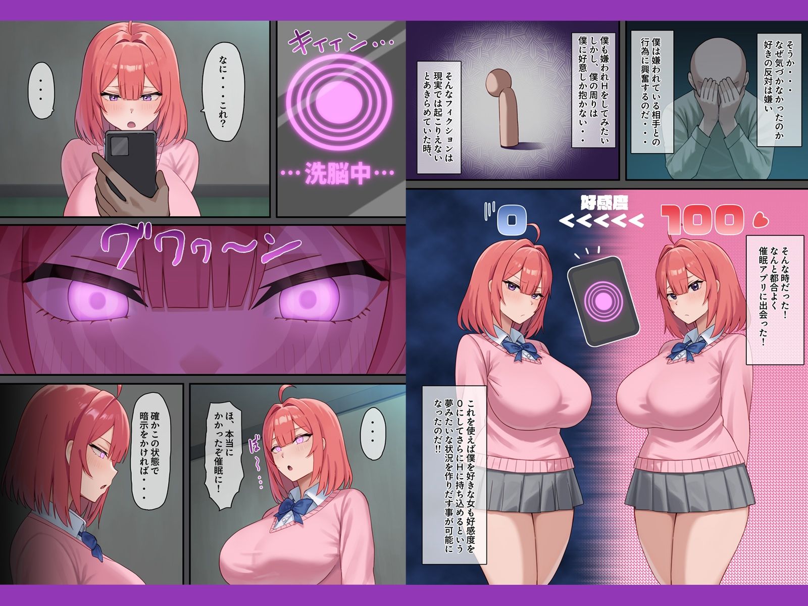 嫌われH〜僕を嫌いな君が好き〜桃花編|煽り煽られ サンプル画像 3