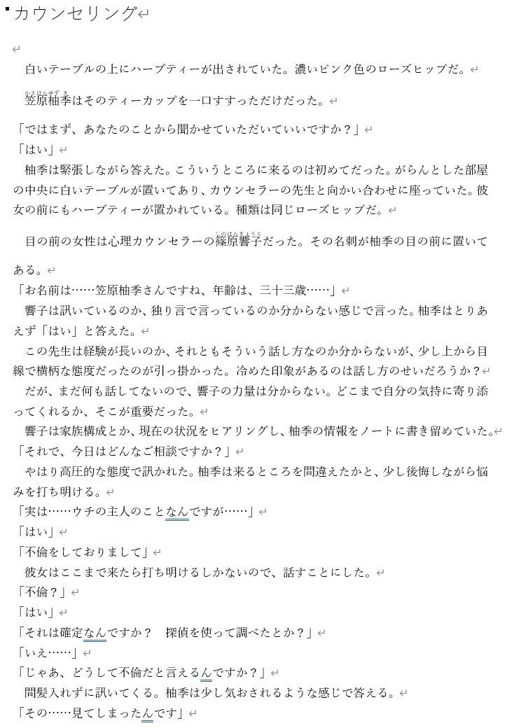 果実のしたたり｜大佐和昴伺 サンプル画像 1