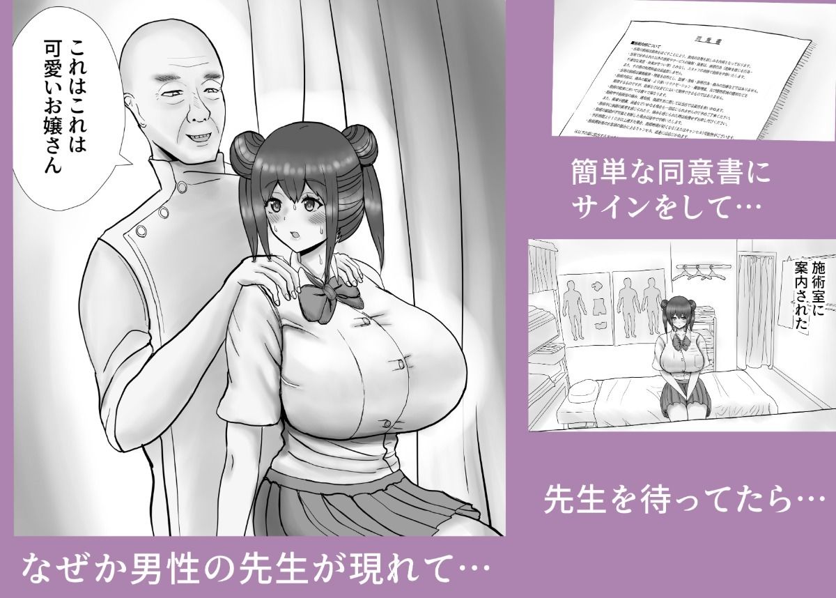 悪徳整体｜ぱんどりる サンプル画像 2