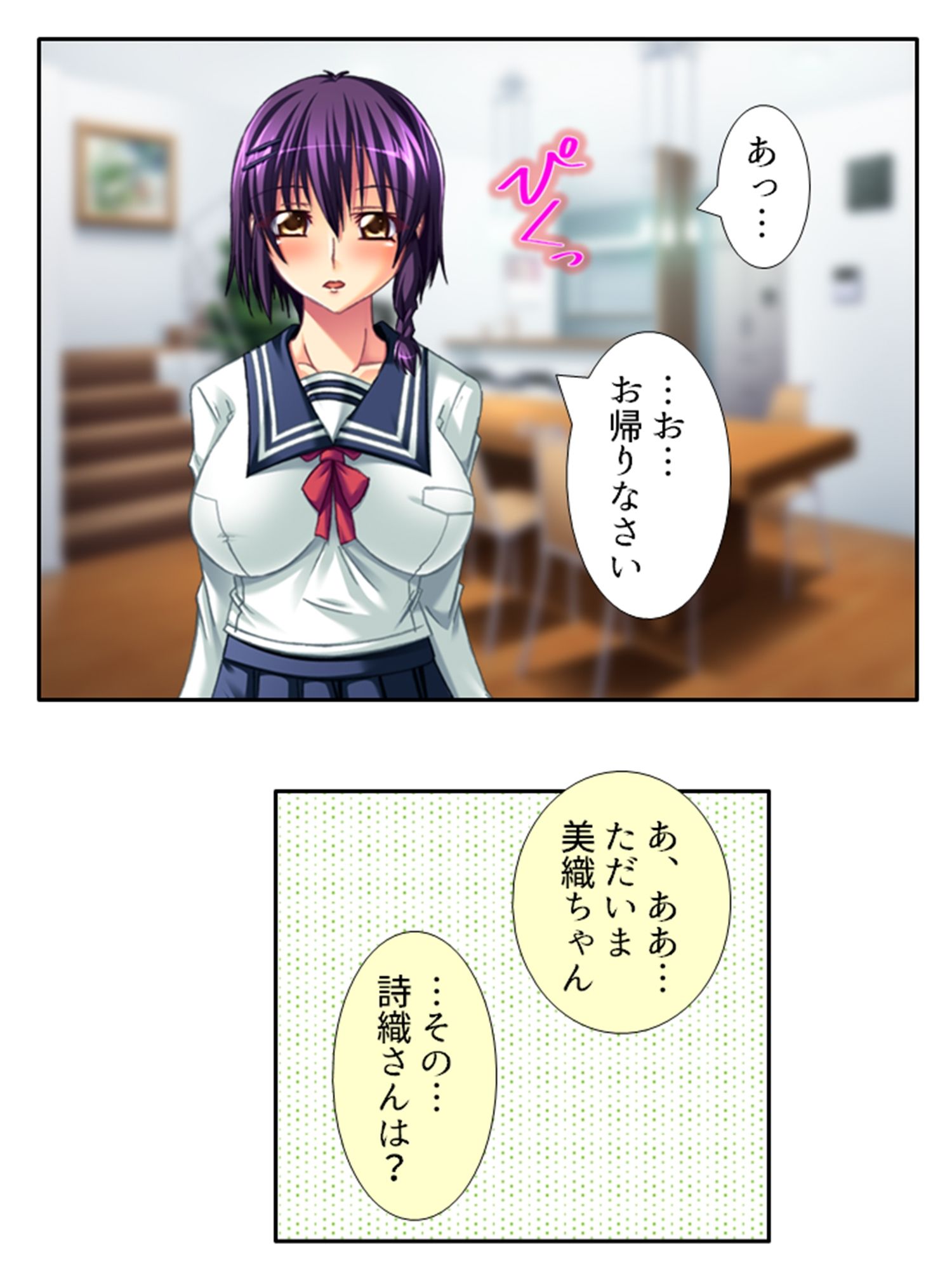 今日も目の前で妻子を寝取られ鬱勃起が止まらない ＜総集編＞｜悶々堂 サンプル画像 6