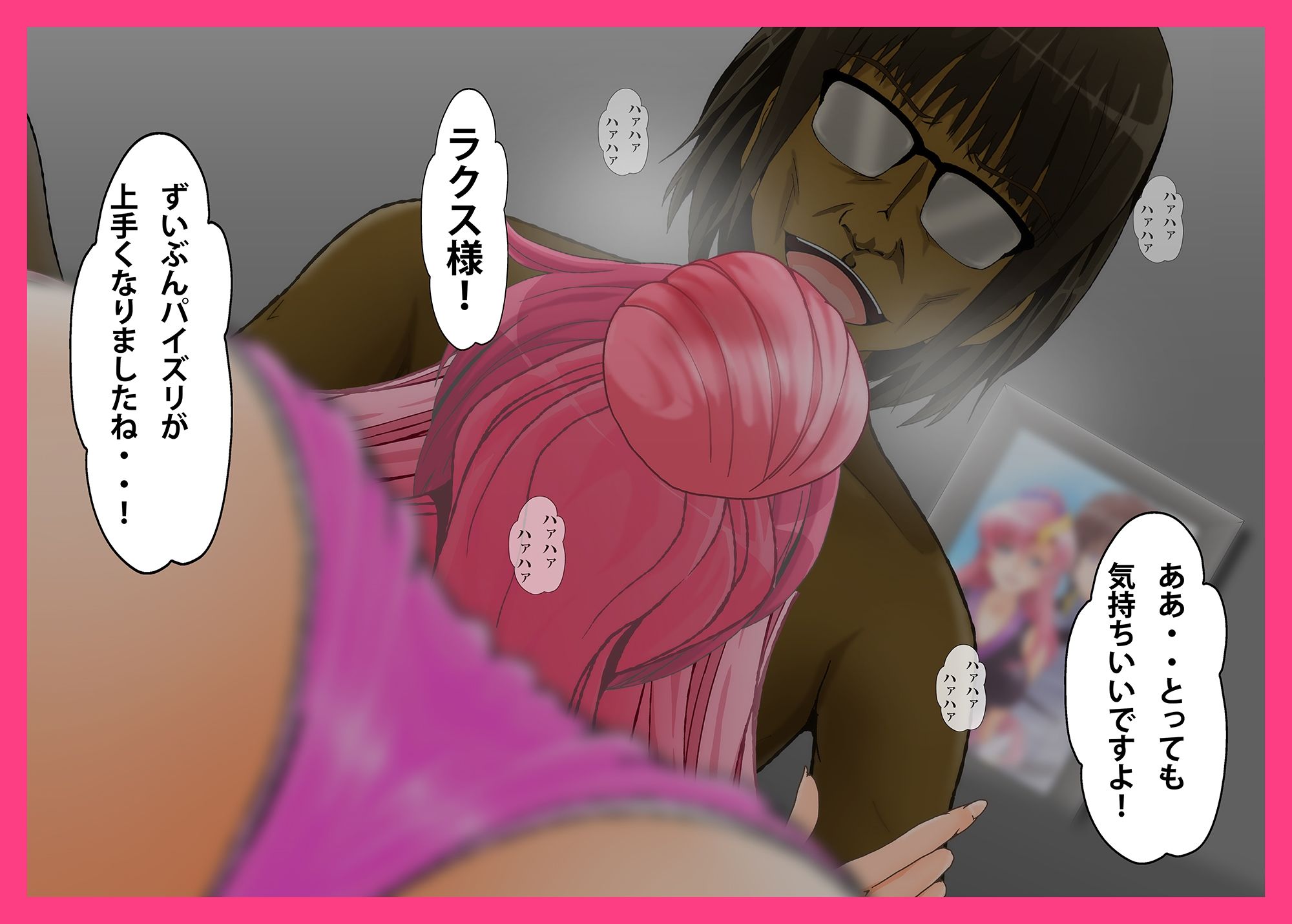 Lacus2  調教｜おとこじゅく サンプル画像 1