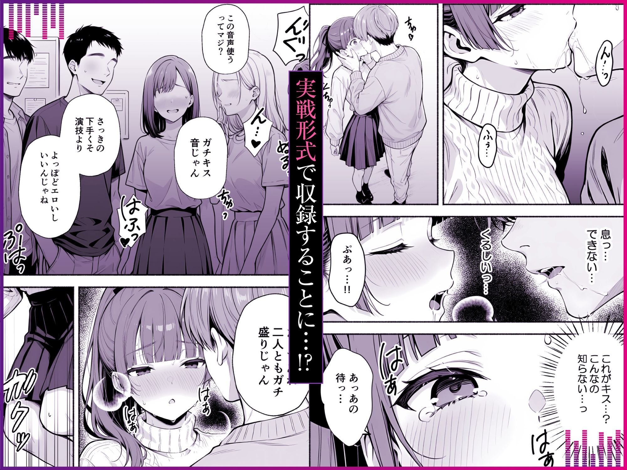 逃げられない防音室 〜マイクが拾った新人声優恥辱の3日間〜｜COMICアイル サンプル画像 5