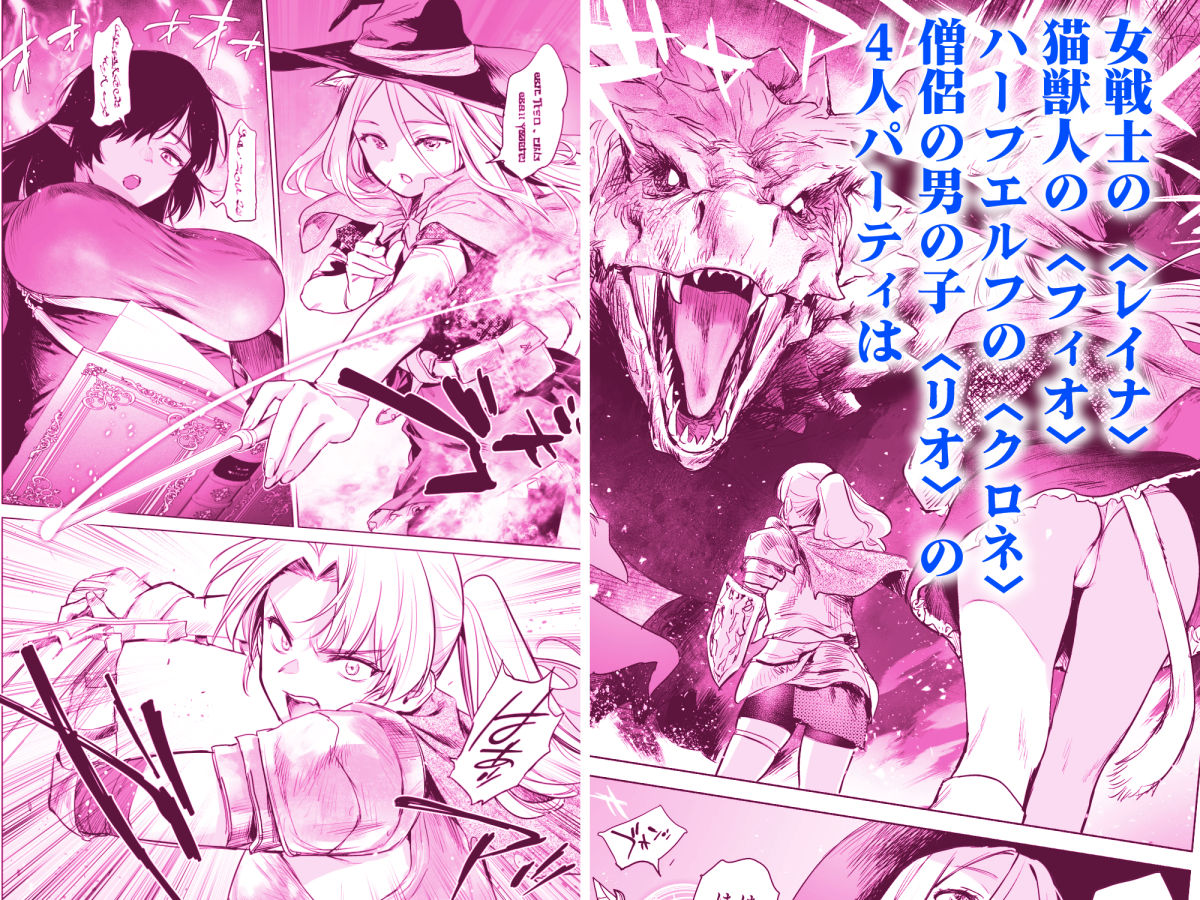 異世界ハーレムダンジョン性活|あまくち少女 サンプル画像 2